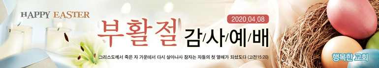부활절_A_19