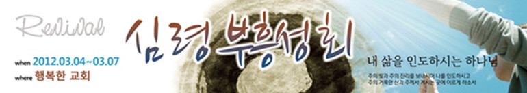 부흥회_A_30