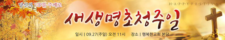 새생명축제_A_40