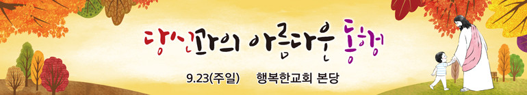 새생명축제_A_53