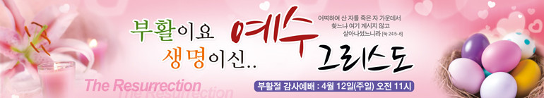 부활절_45