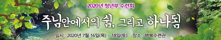 수련회_76