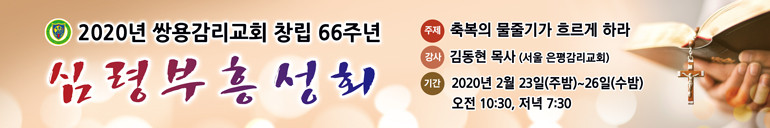 부흥회_54