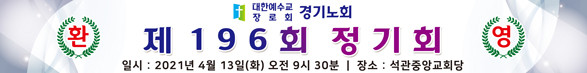 노회,총회_26