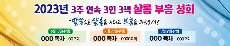 부흥회_57