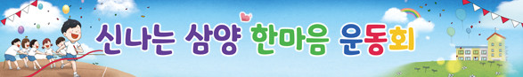 체육대회_16
