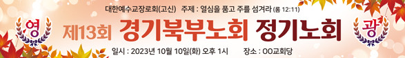 노회,총회_32