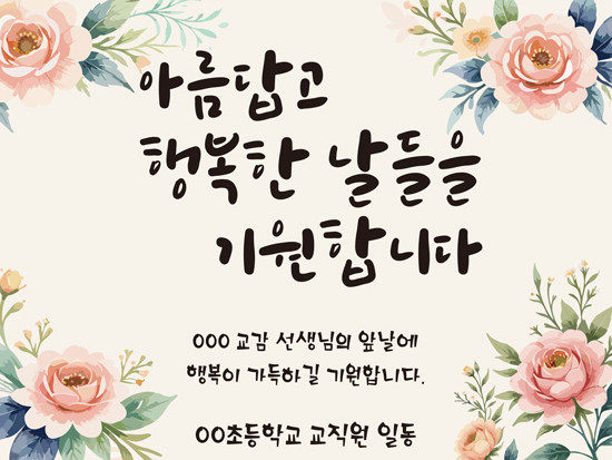 취임퇴임_21
