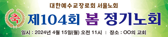 노회,총회_33