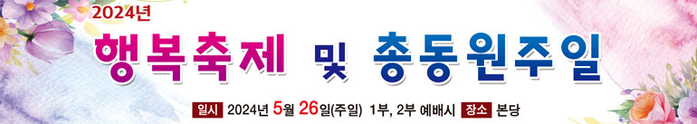 새생명축제_57