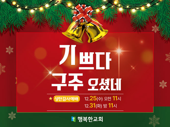 성탄절_78