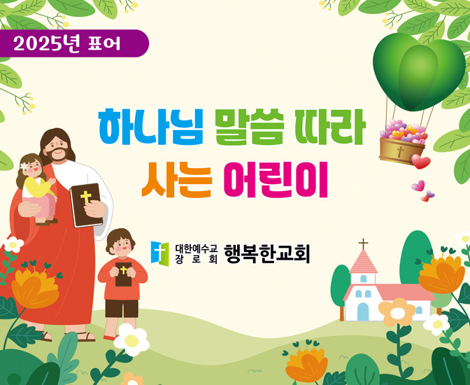 표어말씀_79