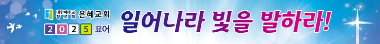 표어말씀_82