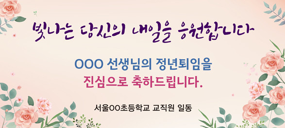 취임퇴임_23