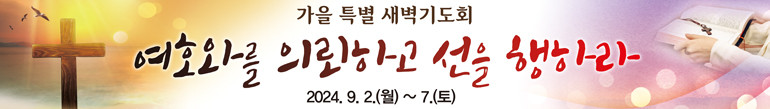 새벽기도회_38