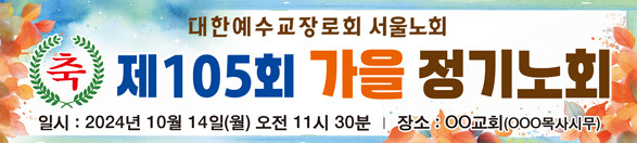노회,총회_34