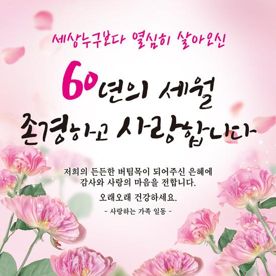 회갑_05