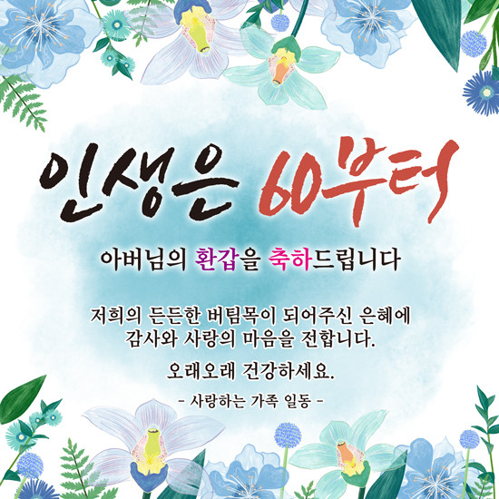 회갑_06