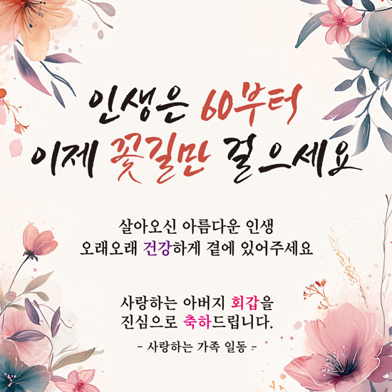 회갑_07
