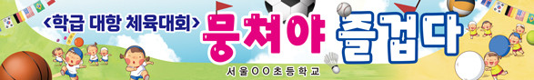 체육대회_17