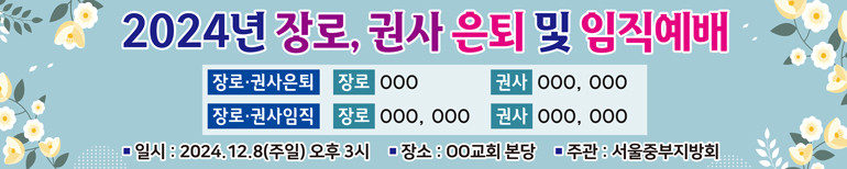 임직,은퇴,취임_34