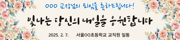 취임퇴임_24