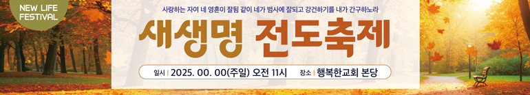 새생명축제_57