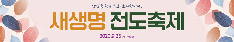 새생명축제_58