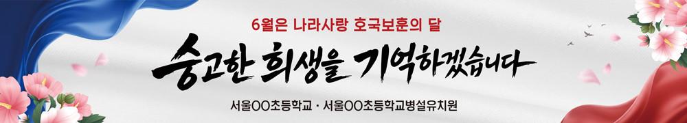 호국보훈_20